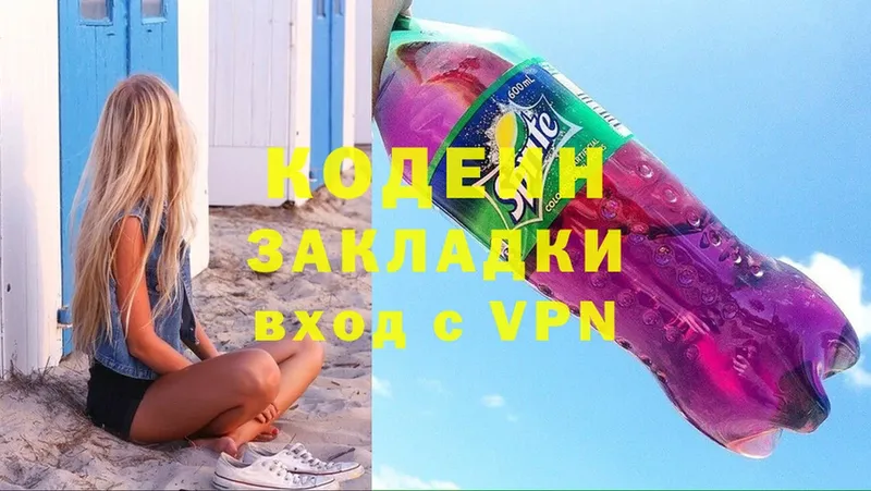 Кодеиновый сироп Lean напиток Lean (лин)  Сергач 